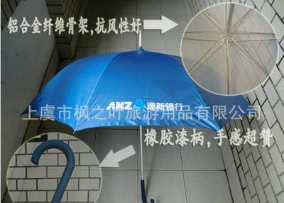 【厂家定制各类尺寸豪华铝合金伞 高级礼品广告伞/色胶布 伞内图】价格_厂家_图片 -
