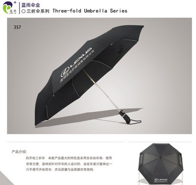 找温州蓝雨伞业的福建莆田汽车行业送什么礼品好价格、图片、详情,上一比多_一比多产品库